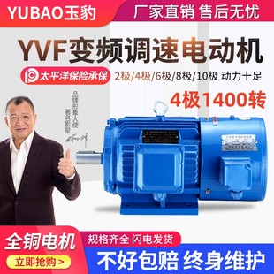 YVF变频调速电机 315KW中速4极1400转 三相异步电动机380V 0.37KW