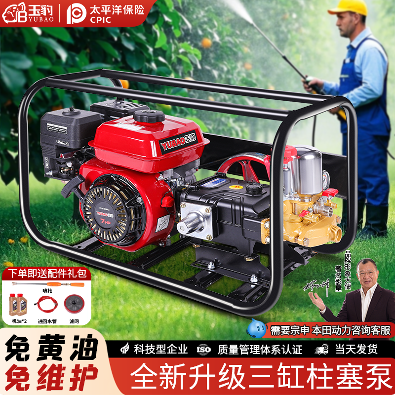 汽油打药机高压四冲程玉豹动力大功率农用专业果园农田农药喷雾器
