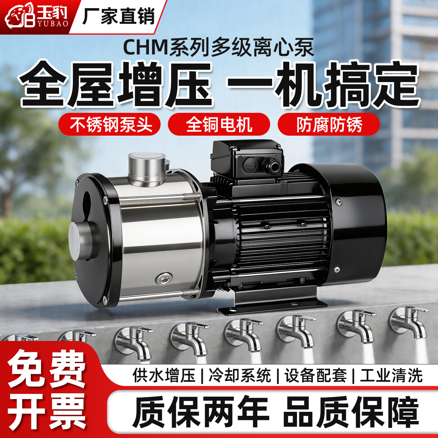 玉豹多级离心泵不锈钢大流量空气能热水循环泵高扬程设备增压水泵