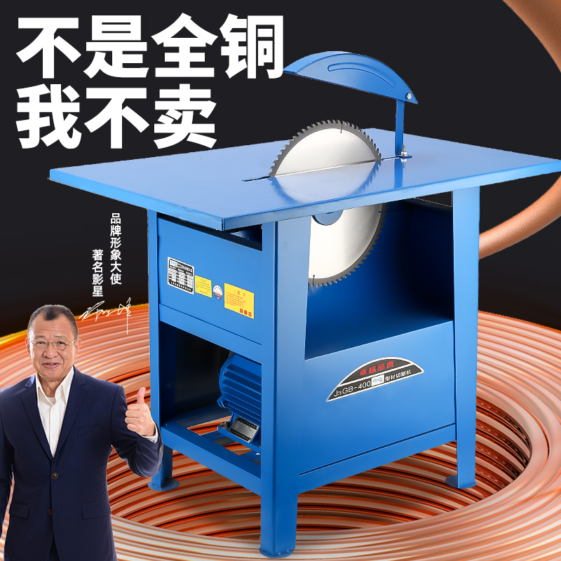 【耐用10年】保證全銅木工臺鋸