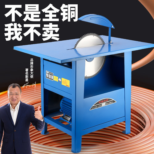 【耐用10年】保证全铜木工台锯