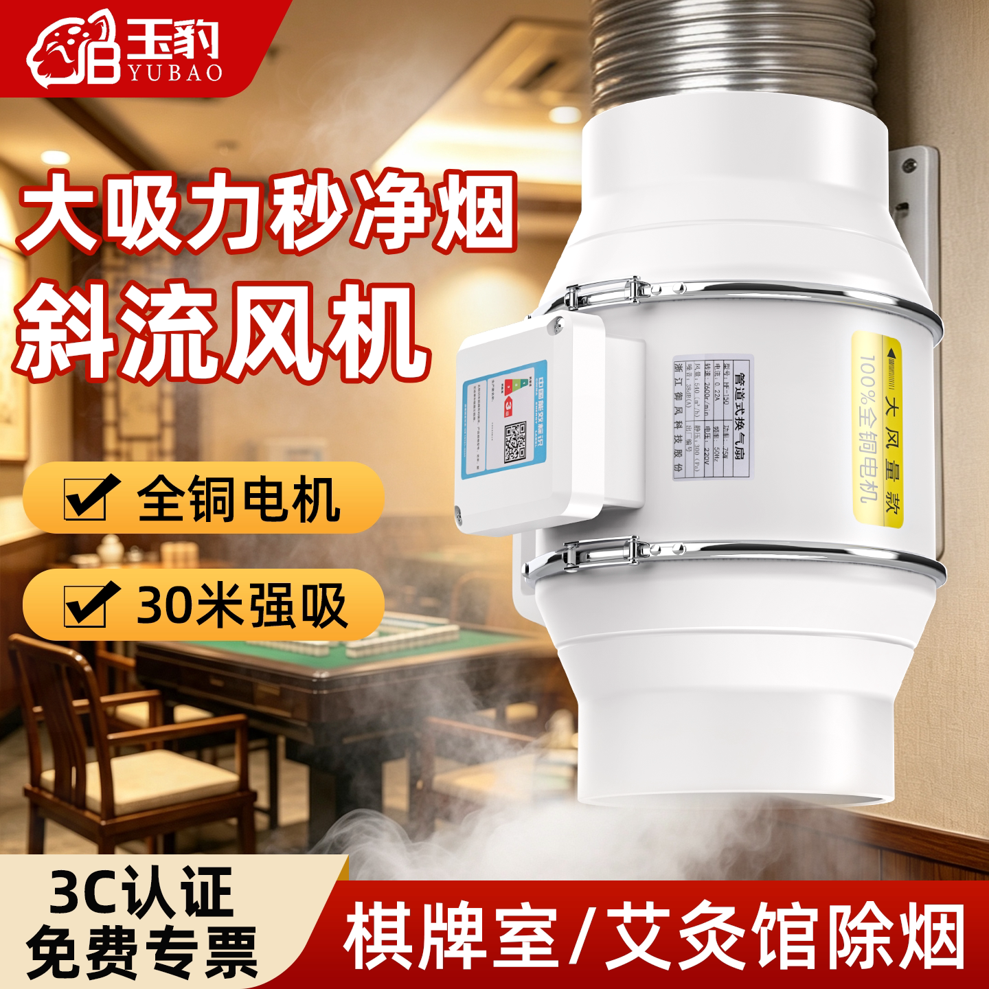 【全铜电机】循环换气管道抽风机图片