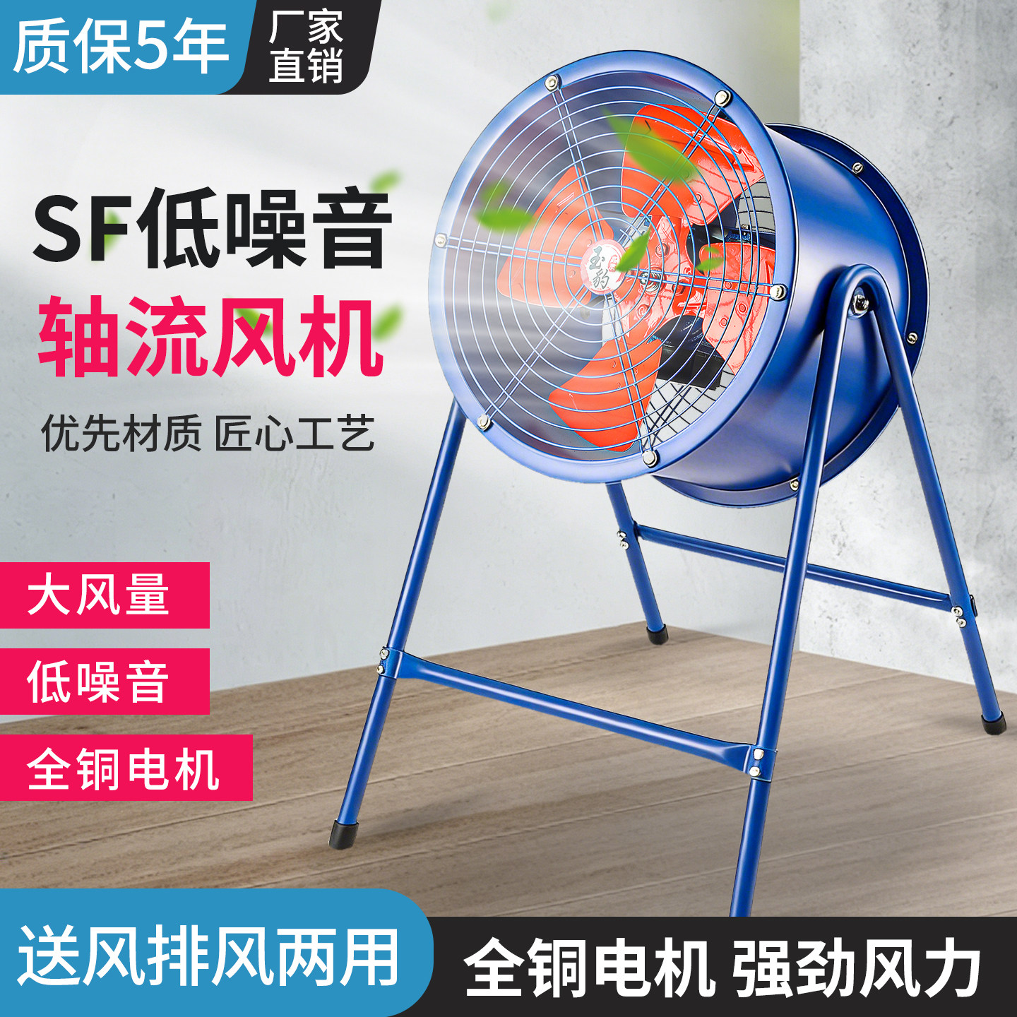 玉豹轴流风机大功率工业通风厨房