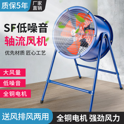 玉豹轴流风机大功率工业通风厨房