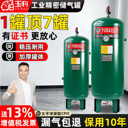 【品质遥遥领先】空压机储气罐