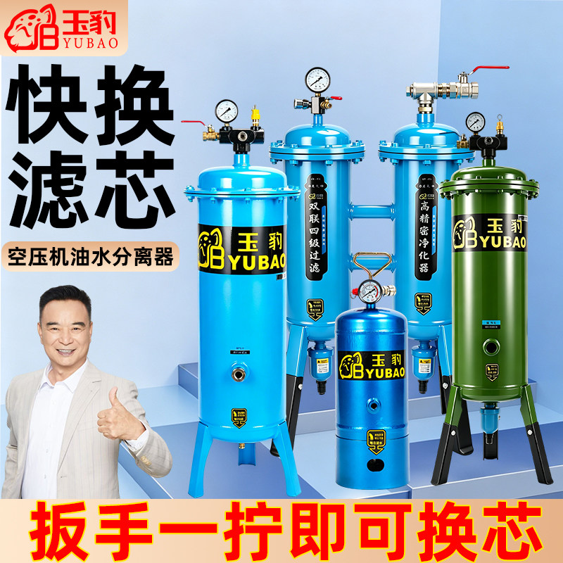 气泵空压机油水分离器空气过滤器精密除水净化压缩空气喷漆干燥机