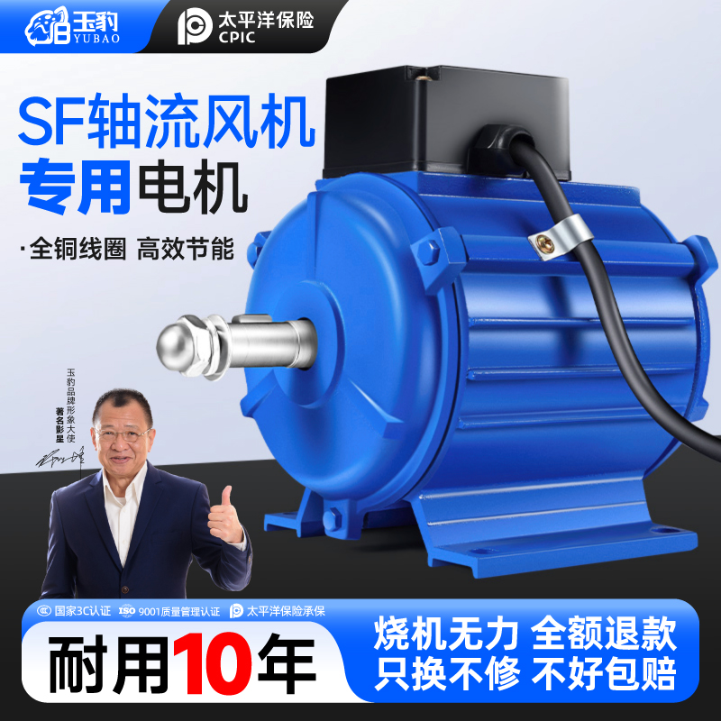 SF轴流风机专用电机380V工业强力通风机220v排气扇排烟管道纯铜线