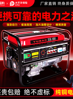 露天汽油发电机3/5/6/8/10/12KW千瓦KVA小型家用单相220V三相380V