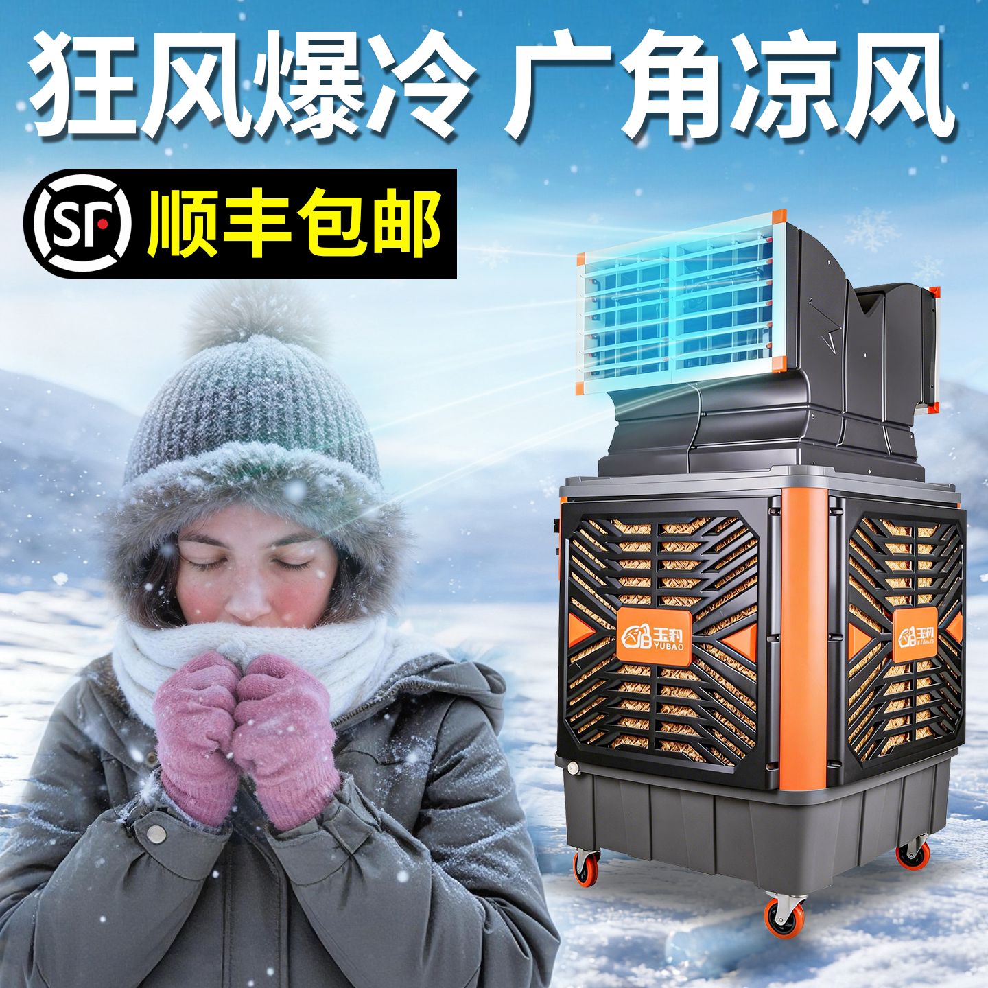工业级冷风机移动空调扇大风量蒸发式冷风扇家用加水制冷工厂商用