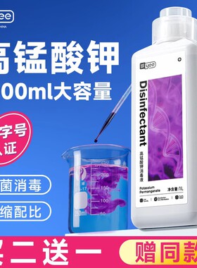 yee高锰酸钾鱼用鱼缸消毒水杀菌溶液粉末乌龟水族鱼池鱼塘净水剂
