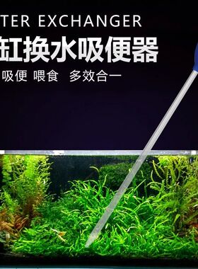 吸便手捏抽乌龟鱼屎吸粪便器乌龟鱼缸换水吸便器迷你小型吸管