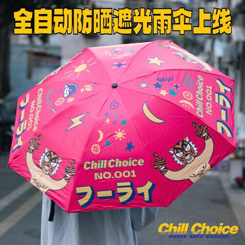 自动反向全铝骨架防晒遮阳伞加固