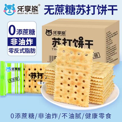 乐享熊香葱苏打饼干1000g代餐早餐爆款休闲零食礼盒装送礼