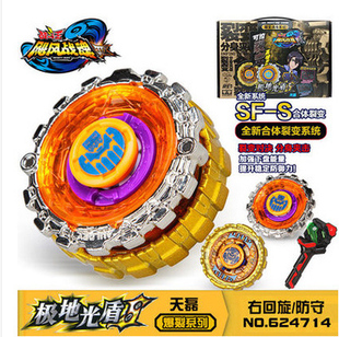 正品奥迪双钻飓风战魂3 裂变陀螺 玩具烈风圣翼S赤练狂刀极地光盾