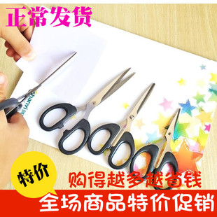 纸剪 学生儿童手工剪 不锈钢剪 优质办公剪刀 剪纸刀