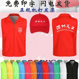 深圳义工马甲定制志愿者马甲定制义工服工作服广告衫定制logo