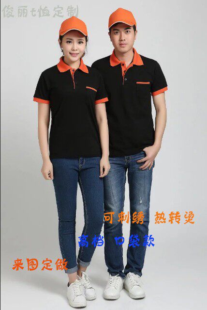 定制高档配色纯棉翻领T恤带口袋印字LOGO刺绣工作服文化衫POLO衫