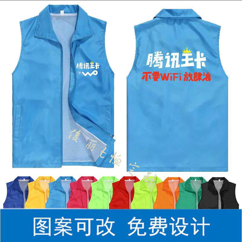 定制中国移动工作服马甲电信联通腾讯网卡服装定制Polo广告衫