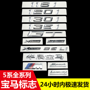 M140i 116i118i120iM135i 数字车标排量尾标 宝马1系进口改装 新款