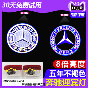 适用于奔驰E300L迎宾灯E260 S350L GLC200车门投影灯改装 饰 C180L
