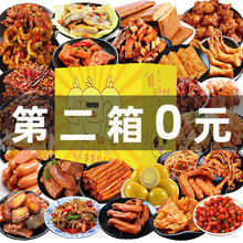 麻辣味零食给女朋友老婆大人大礼包1