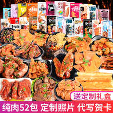 零食肉食类组合整箱超大一箱大礼包1