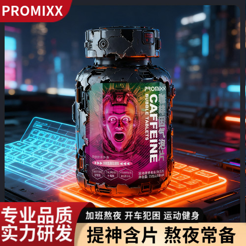 新日期PROMIXX提神能量含片