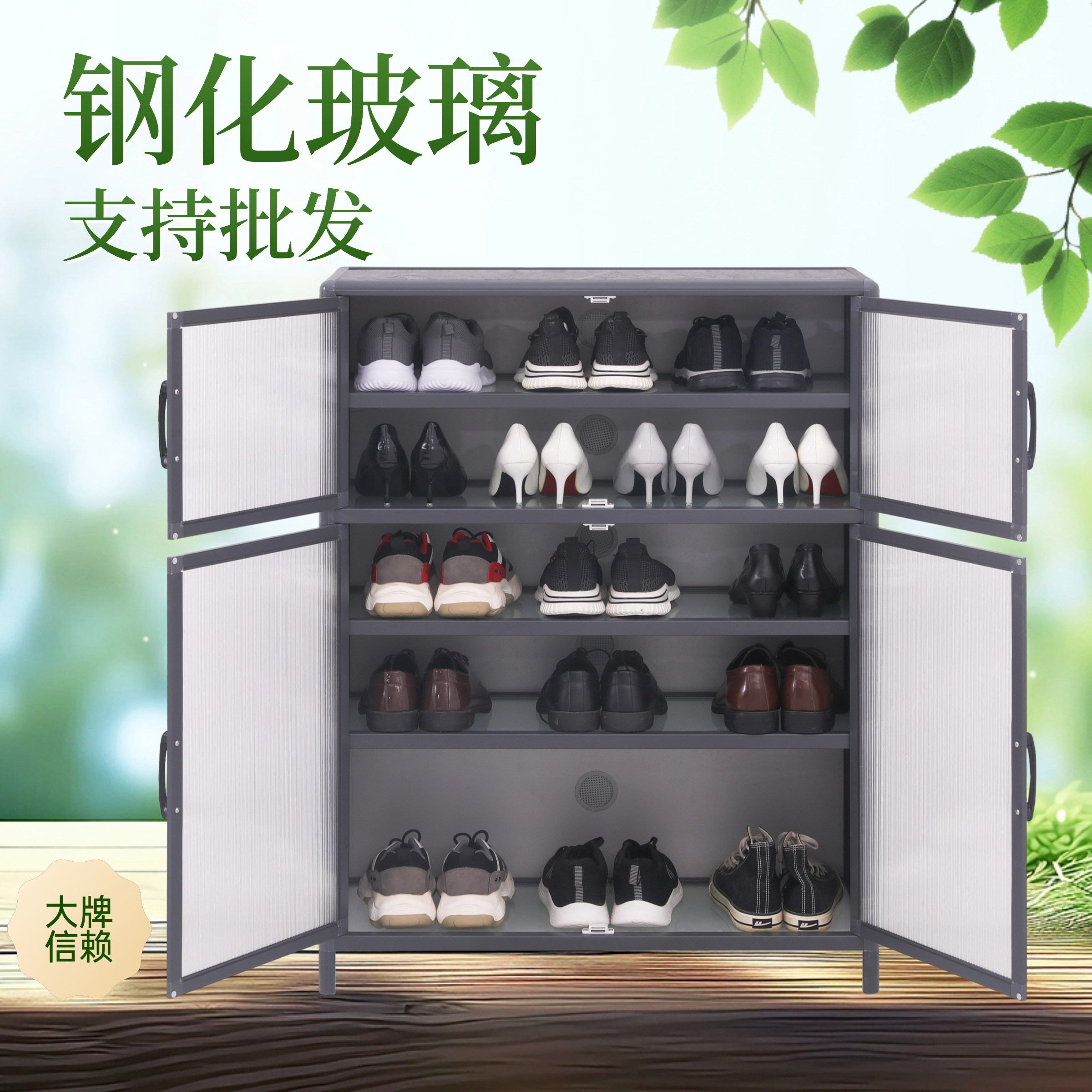 致勤钢化玻璃对开门E0级鞋柜