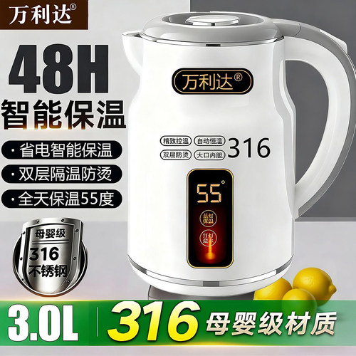 【五年换新】万利达烧水壶家用