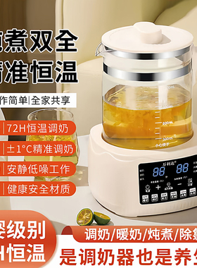 万利达玻璃养生壶家用多功能热水壶炖煮调奶煮茶壶2025新款烧水壶