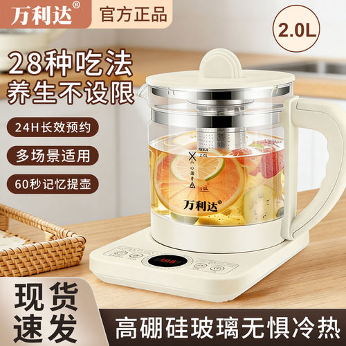 万利达高硼硅玻璃养生壶煮茶煎药