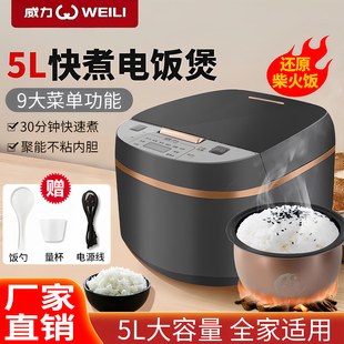 电饭锅3到4人 威力电饭煲家用小型多功能智能预约蒸煮一体2026新款