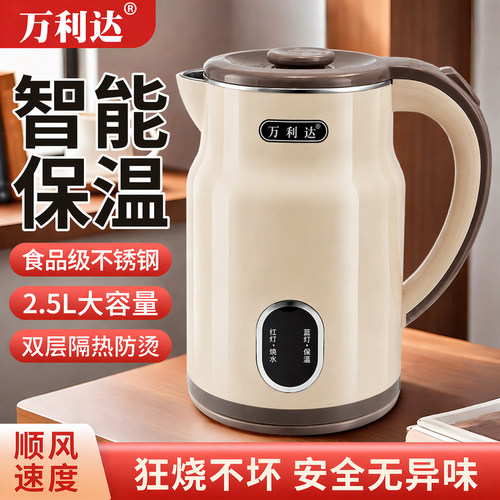 万利达智能恒温家用电热水壶