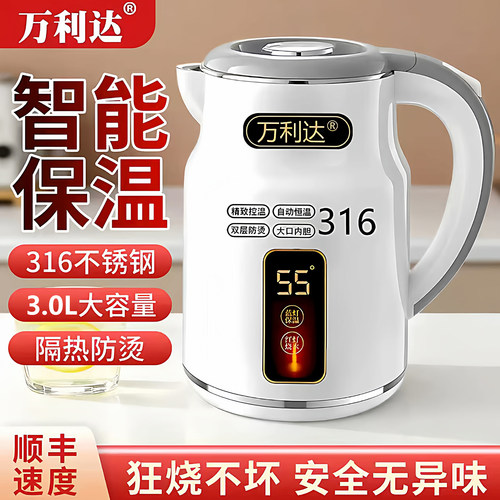 万利达2026新款智能恒温电热水壶