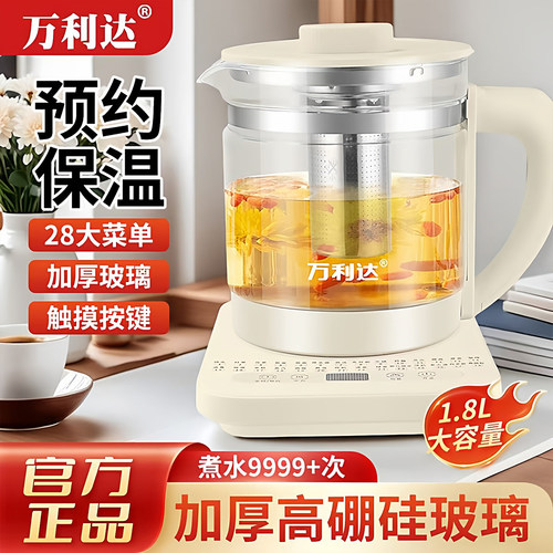 【央妈推荐】万利达养生壶家用