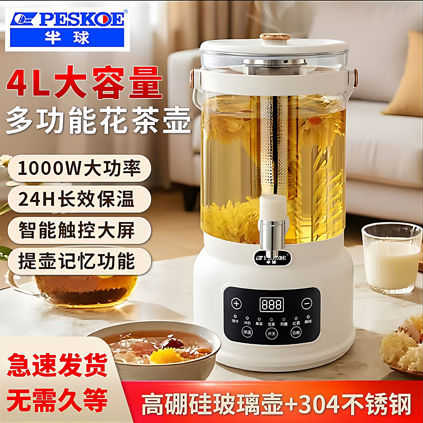 半球养生壶家用大容量烧水壶多功能炖煮一体花茶壶全自动电热水壶