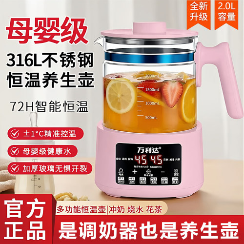 万利达316不锈钢恒温调奶器
