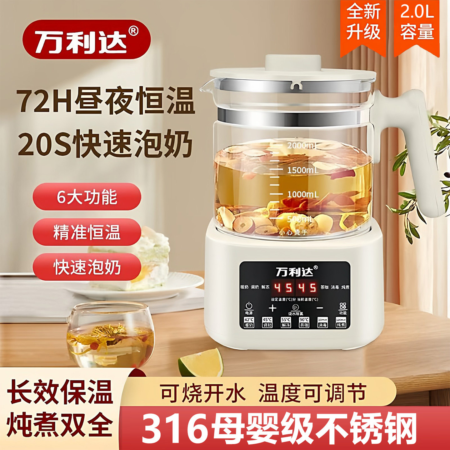 万利达养生壶家用炖煮一体电热水壶多功能调奶器煮茶壶花茶烧水壶