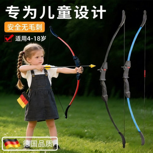 弓箭儿童玩具射箭反曲弓专业套装游戏道具射击男孩运动入门青少年
