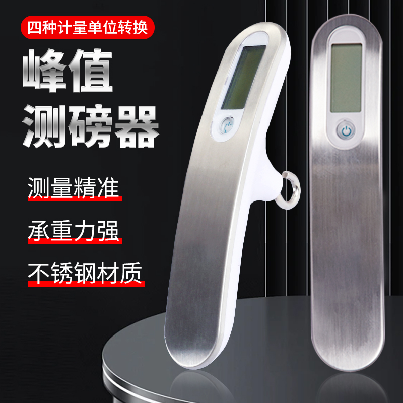 弓箭电子测磅器峰值实时显示复合