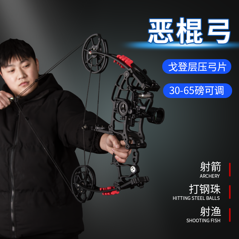 闪电狼恶棍两用钢珠弓户外射箭射击复合弓短轴弹射三角弓合金套装