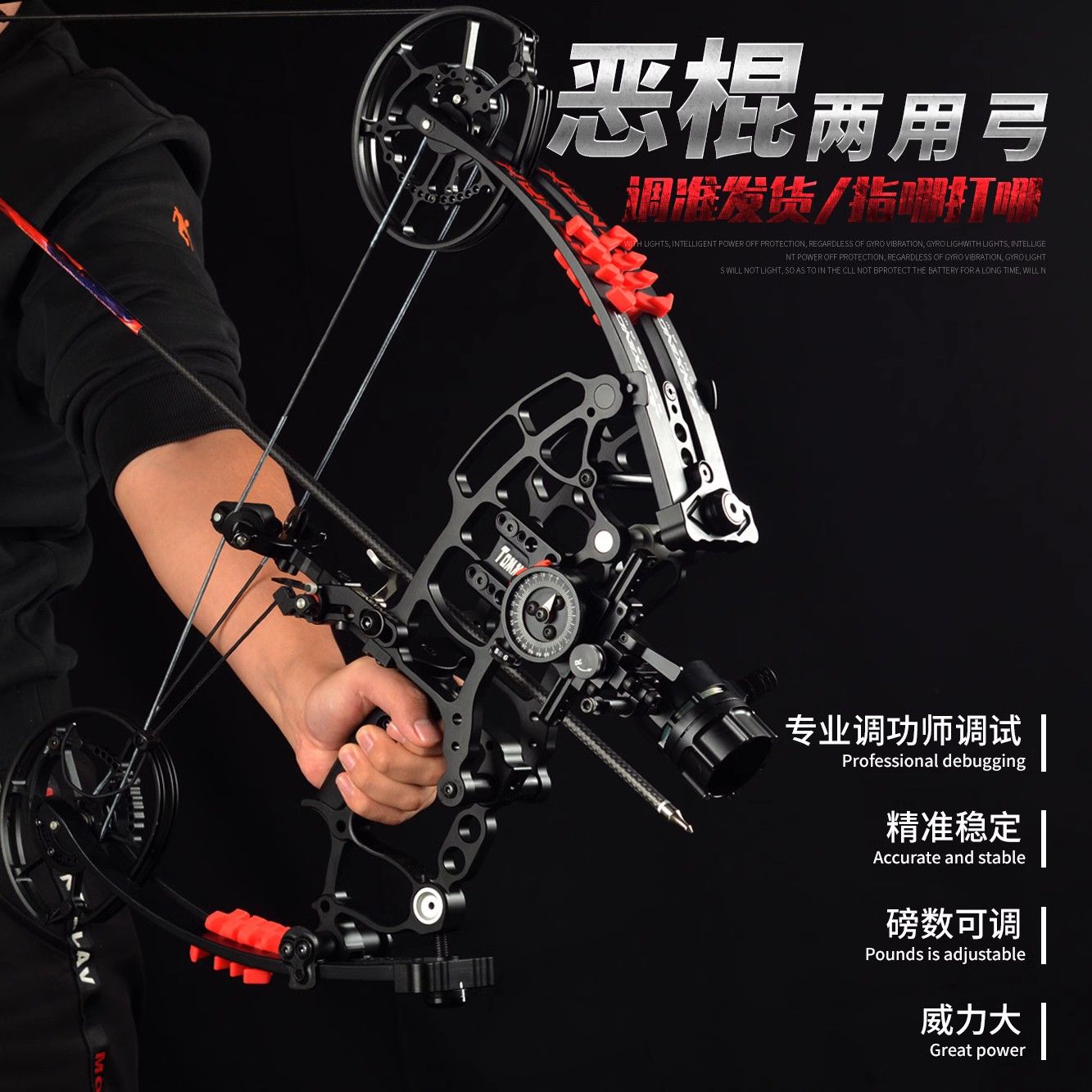 德乐石恶棍两用钢珠弓箭复合公弓