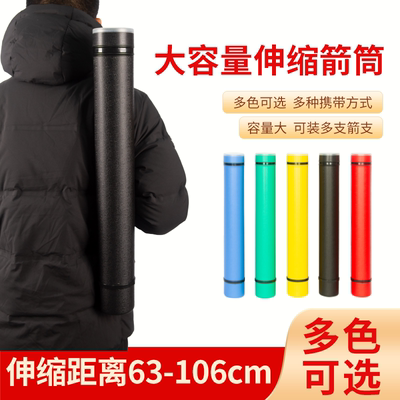 伸缩箭筒弓箭箭支箭袋箭包射箭囊收纳专业美猎反曲弓配件传统复合