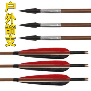 练习箭支玻纤箭纯碳混碳纤维木箭只反曲弓箭美猎传统复合真羽竹箭