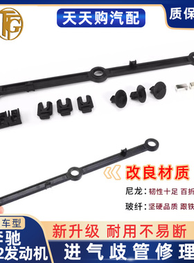 适用奔驰OM642柴油发动机进气歧管修理包ML/GL级带磁铁感应联动杆