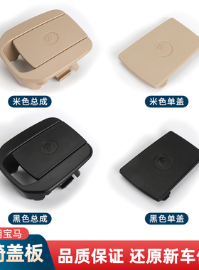 适用宝马1系3系GT X1儿童座椅盖板318 320后排安全座椅卡扣盖子