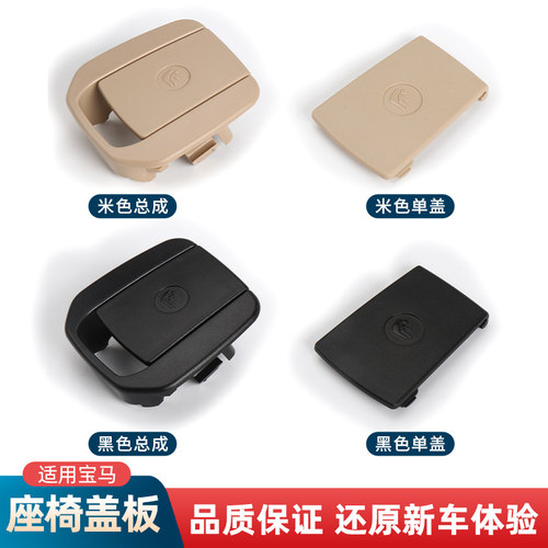 1系3系GTX1儿童安全座椅盖板扣