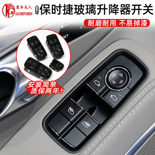 适用于911918718升降开关总成