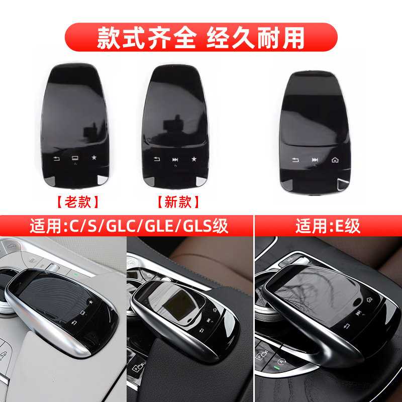 适奔驰C级GLC级多媒体中控鼠标盖面板C200l GLC300触摸屏盒子外壳,汽车零部件/养护/美容/维保,扶手箱,淘宝优惠券,粉丝福利购,淘宝优惠卷