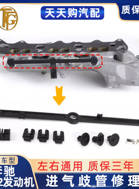 适用06-19款奔驰ML/GLE/GLS级OM642进气歧管修理柴油发动机维修包
